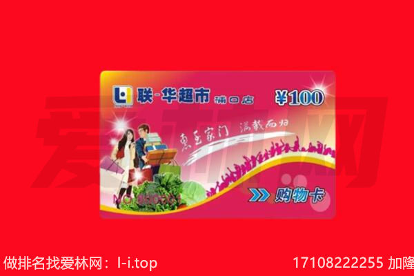 扬州市江都购物卡回收.jpg